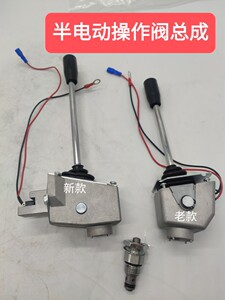 包邮半电动堆高叉车升降手柄升高车操纵杆升降控制开关操作阀配件