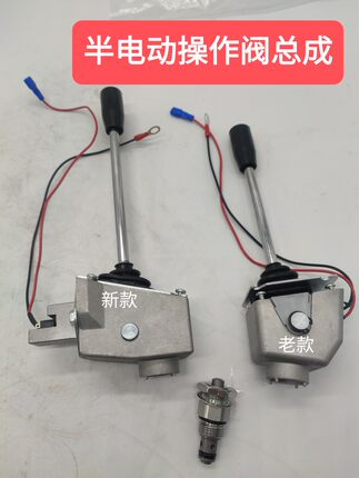 包邮半电动堆高叉车升降手柄升高车操纵杆升降控制开关操作阀配件