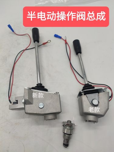 包邮半电动堆高叉车升降手柄升高车操纵杆升降控制开关操作阀配件