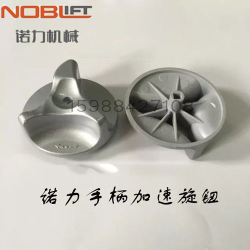 中力总成旋钮手柄