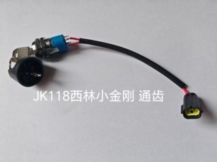 宁波如意西林电动叉车配件点火钥匙开关JK118