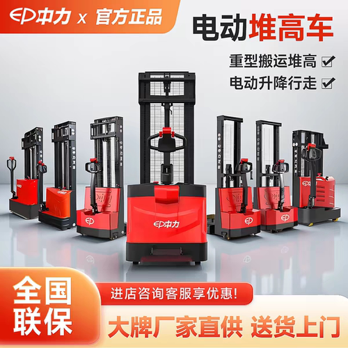 全电动叉车配件1.5吨2吨液压升降装卸车堆垛车堆高车自动电瓶