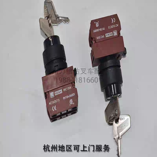 电动叉车配件中力锂电一号钥匙开关总成