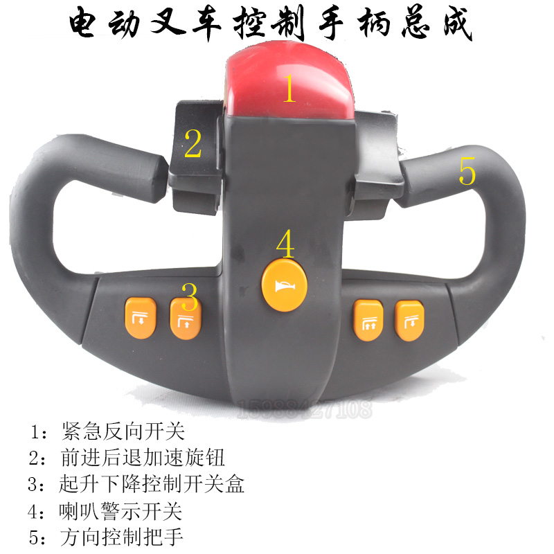 包邮电动叉车配件合力中力叉车配件操作控制手柄叉车把手方向盘合