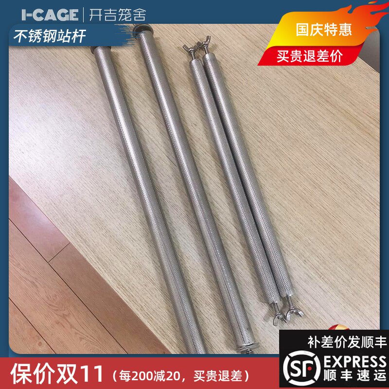站杆不锈钢站杠站棍磨爪