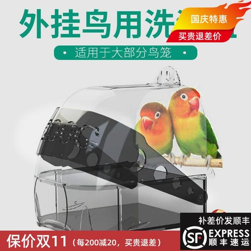 鹦鹉大号浴室鸟笼小鸟洗澡盆