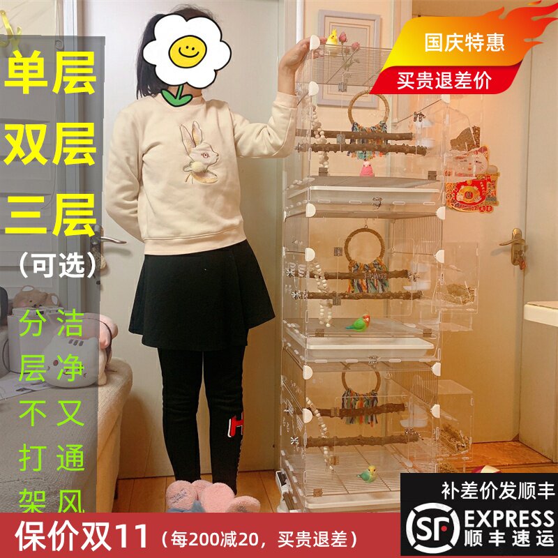 亚克力鸟笼双层三层不锈钢通风亚克力防溅玄凤牡丹虎皮多层鹦鹉笼
