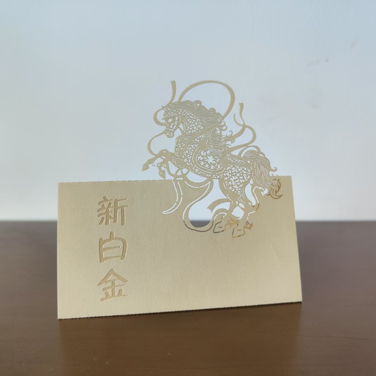 2026三角台卡姓名席位卡定制