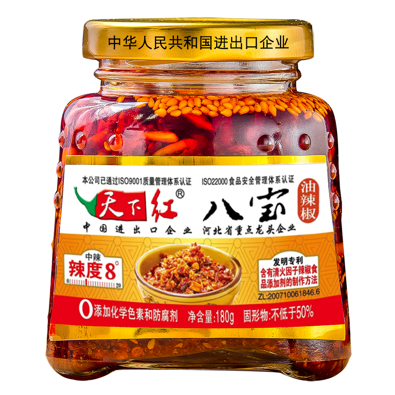 天下红辣椒酱 6种口味油辣椒 多种辣度 野餐旅游拌饭拌面特下饭,粮油调味/速食/干货/烘焙,辣椒酱,淘宝优惠券,粉丝福利购,淘宝优惠卷