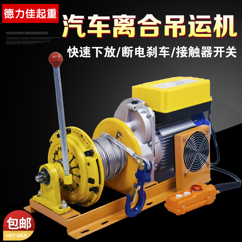家用卷扬机室内装修吊机快速提升机小型220V电动吊车离合升降机