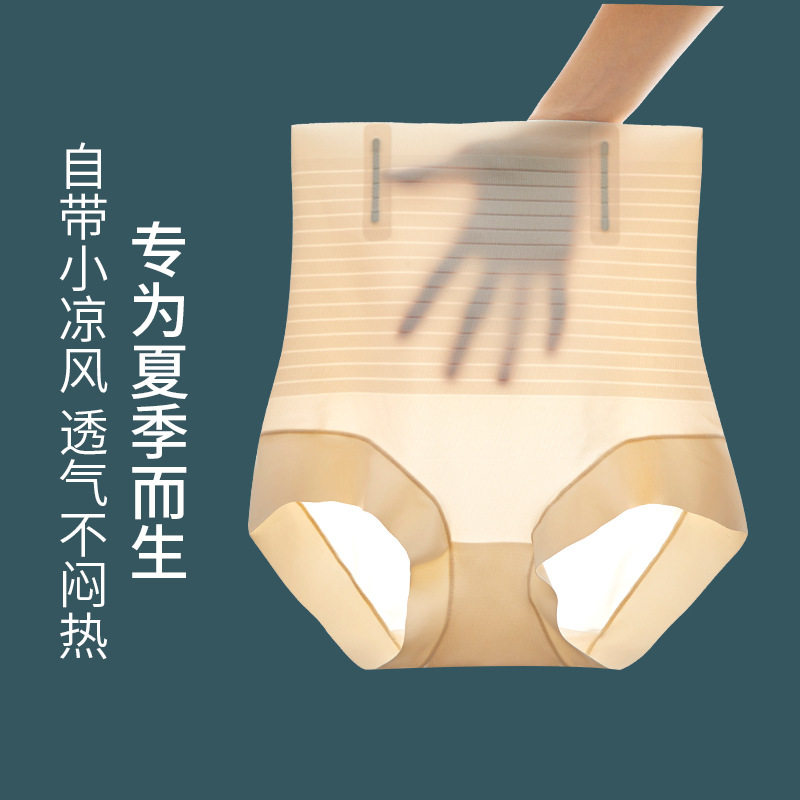 高腰产后塑身收腹内裤女士束腰提臀裤超薄款廋肚无痕冰丝收腹裤女