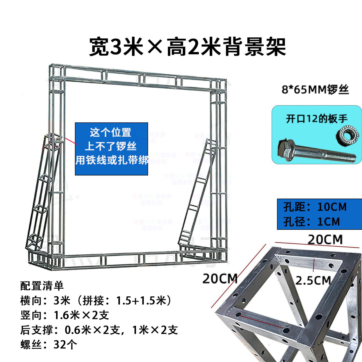 拱门桁架背景架展示热镀锌方管支撑杆展台搭建纱缦铁支架固定户外