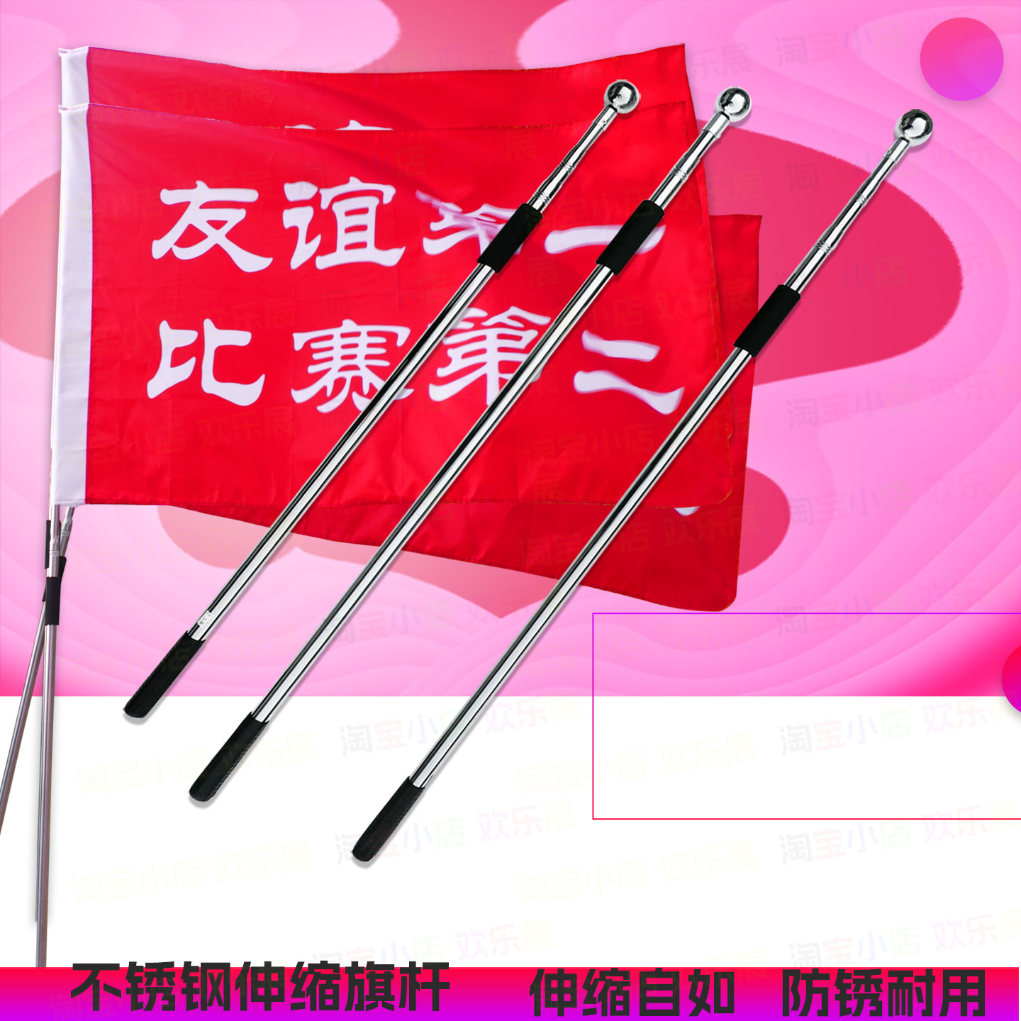 学校运动会开幕领队手摇持拿导游旗杆伸缩不锈钢2米34户外彩红旗