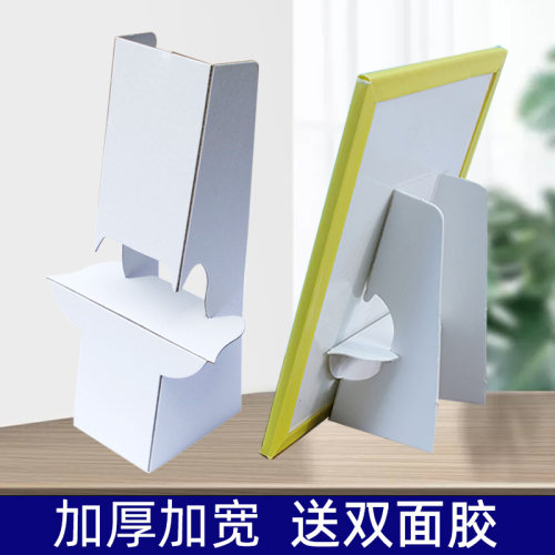 桌面广告水牌kt板后支撑架纸背