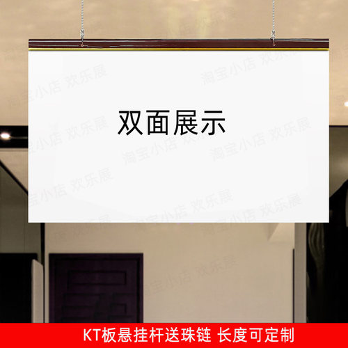 吊旗悬挂杆kt板展板海报牌夹铝