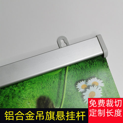 商场吊旗杆悬挂杆海报杆挂画展会