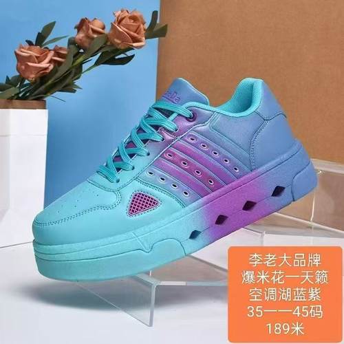 LLD李老大踢毽子大白毽鞋氮气底