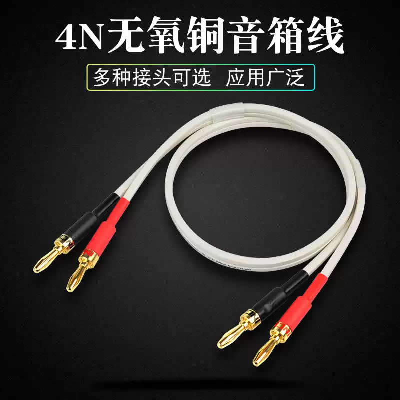 balee发烧级无氧铜音箱线扁平喇叭线家庭影院功放布线环绕音响线