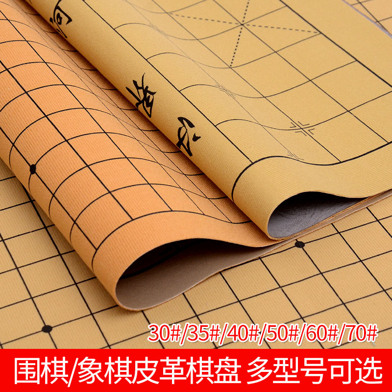 五子图纸软布单卖不含中国象棋