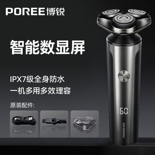 飞科博锐剃须刀男士电动胡须子刀正品充电水洗智能刮胡刀送礼物男