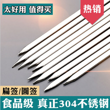 羊肉串烧烤签子304不锈钢烧烤签穿串神器烧烤铁签子烤串烧烤用具