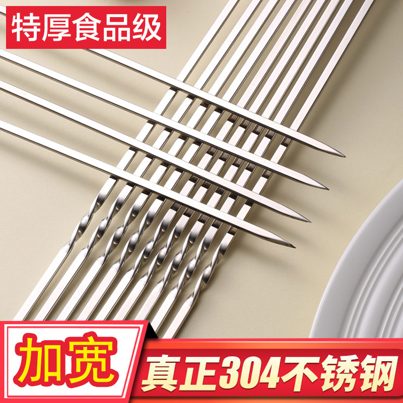 加宽5.0mm烧烤签子304不锈钢羊肉串签子特厚烧烤针商家用烤肉不锈