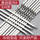 烧烤签子304不锈钢羊肉串烤肉烤串钢签铁钎子扁签字烧烤针用品具z