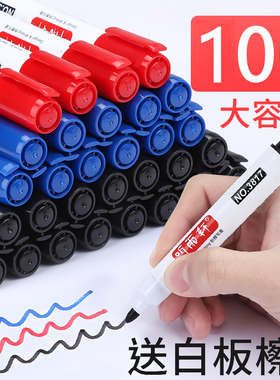 白板笔黑色水性可擦儿童彩色红蓝黑板笔办公用品文具批发画板笔写字板笔易擦粗头听雨轩3817