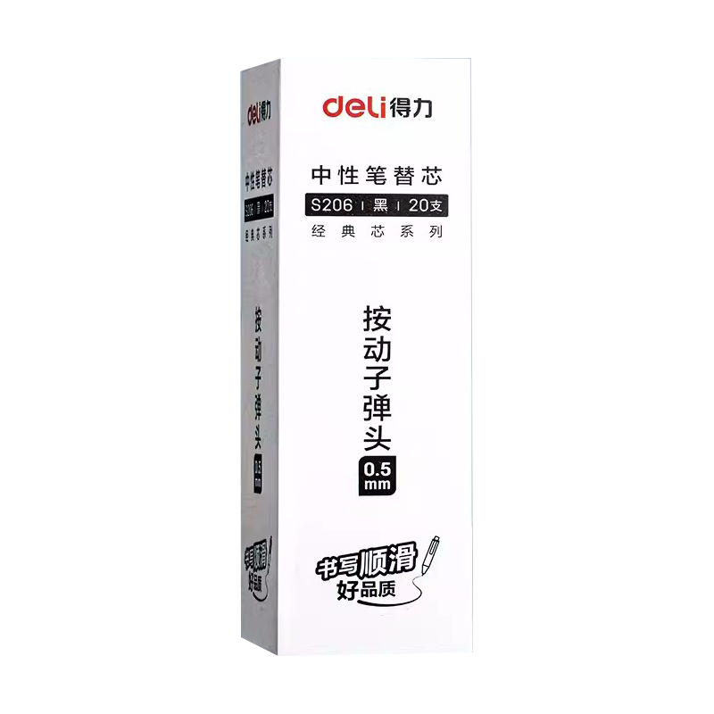 得力文具学生笔芯中性笔芯0.5mm子弹头水笔芯通用替芯0.38半针管水笔替芯0.35全针管按动水笔签字笔办公用品