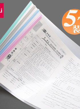 得力杆式抽拉横向收纳神器文件夹