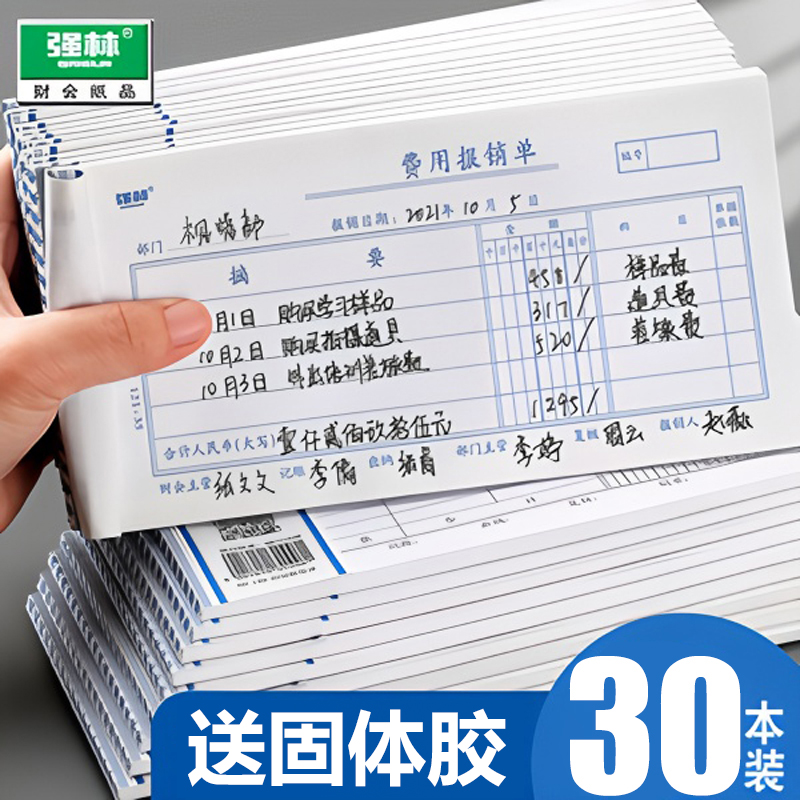 增票免费  加厚纸张 书写顺滑