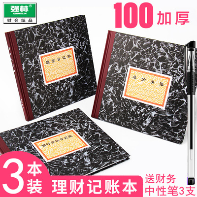 强林财务总分手工全套企业