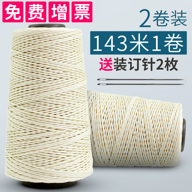 包邮记账凭证装订针线蜡线棉线宝塔线白线钩锥财务会计装订档案凭证封面用品的大号穿线针和书籍装活页订粗线