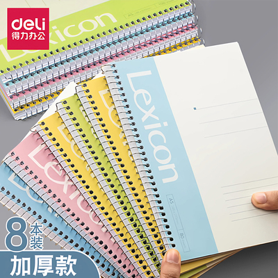 得力螺旋线圈厚本记事本