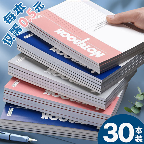 记事本笔记本软抄本笔记本子