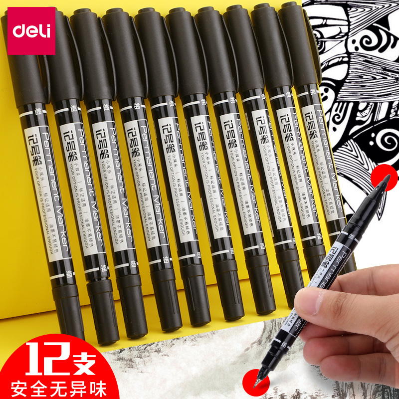 双头记号笔/学生美术描边勾线笔