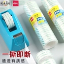 得力文具透明胶带小号胶布1.2cm学生手撕胶纸1.8cm强力窄胶条批发小胶带胶纸修正粘错字胶带胶布文具胶 包邮