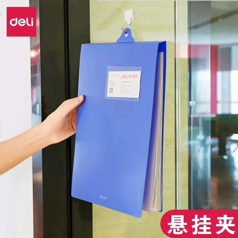 资料夹文件夹得力加厚5333