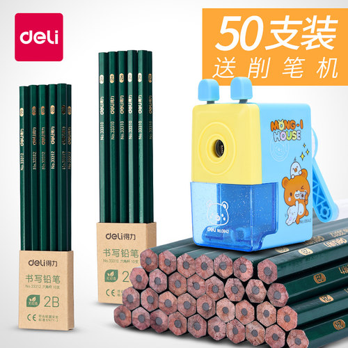 得力绿杆铅笔绘图美术学生文具