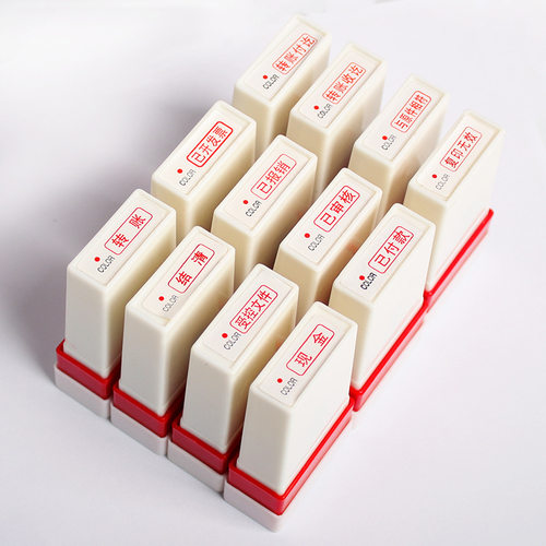 亚信现金收讫印章作废附件正副