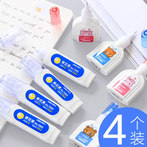 得力涂改修正液改正修改液笔学生用可爱涂改笔白色改正液退字神器消除笔迹快干图改批发大容量文具