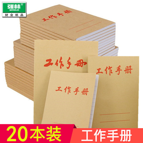 包邮加厚牛皮纸简约36k横线