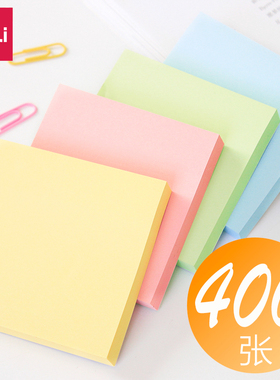 得力7151彩色记事四色便签本便利贴N次贴便条纸备忘贴小本子稿纸留言纸易事贴长条四小条告示贴粘性好可撕