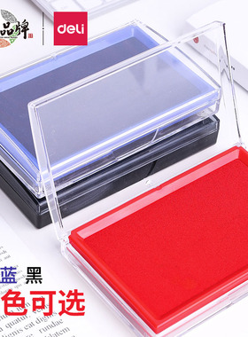 得力红色印台油性印台大号【快干】印泥盒印油秒干速干财务会计速干蓝色黑色印章按手印指纹办公用品9864