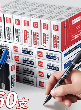 得力勾线笔美术生用记号笔粗细双头黑色油性快干防水粗头小学生儿童画画蓝色红彩色细头标记笔儿童绘画6823