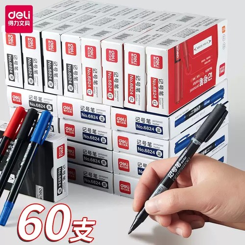 记号笔记号笔得力勾线笔双头