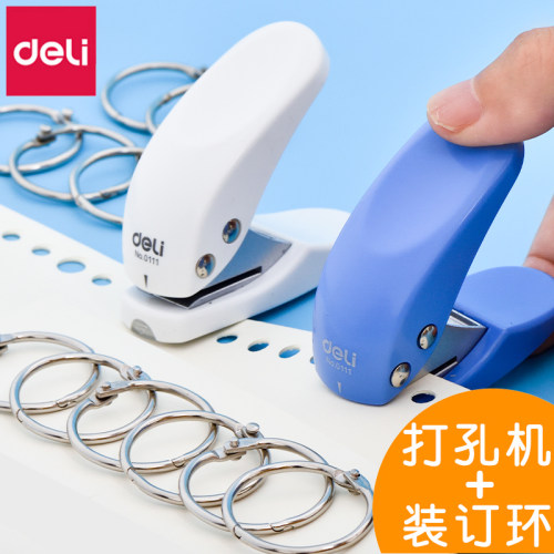 迷你打孔机得力打洞机