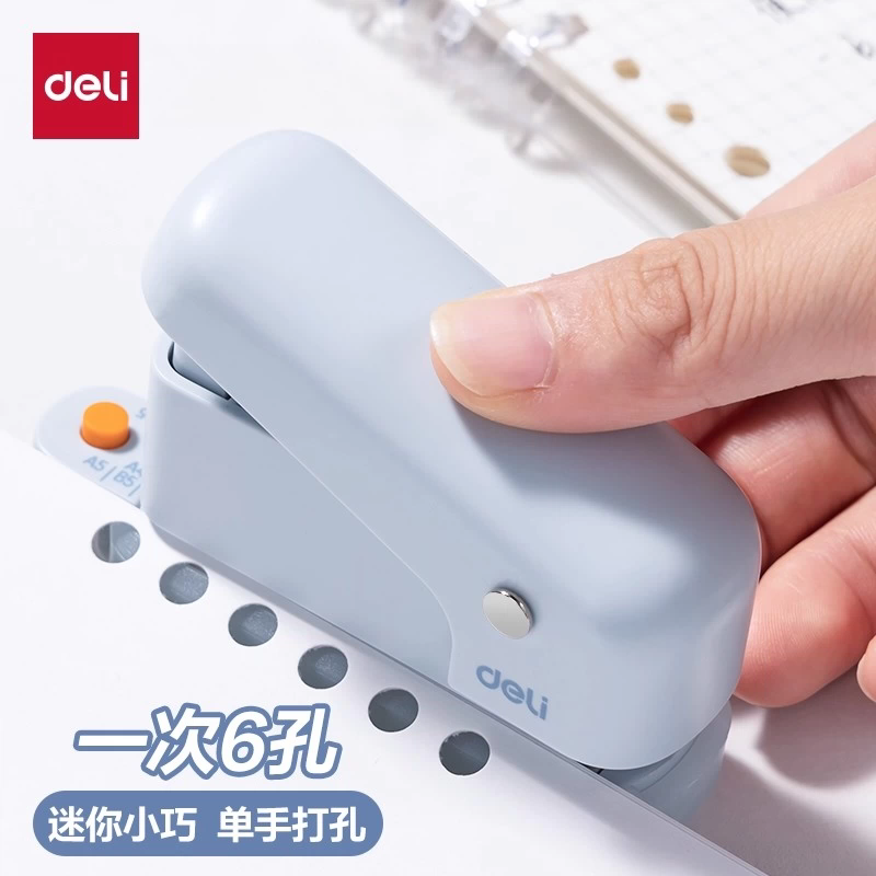 得力打孔器六孔多孔活页装订初高中生学生专用a4活页纸打孔机活页夹手帐本替芯内页压孔打洞器a5活页夹孔打眼