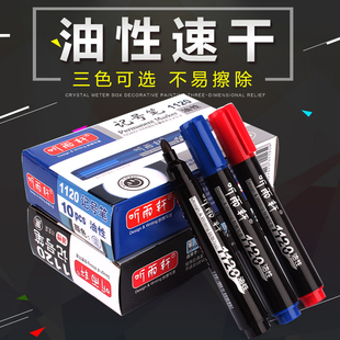 听雨轩1120油性记号笔黑色马克笔大头笔粗头物流记号笔快递大头笔不可擦粗笔粗头记号笔快递专用包邮批发
