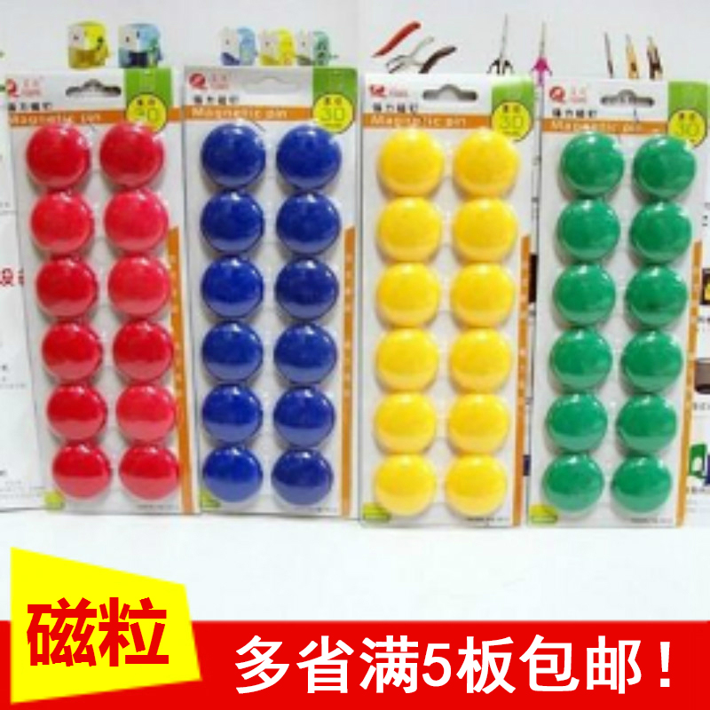 圆形彩色磁粒白板数字吸铁石可爱办公教学用具磁力笑脸黑板上的小磁铁
